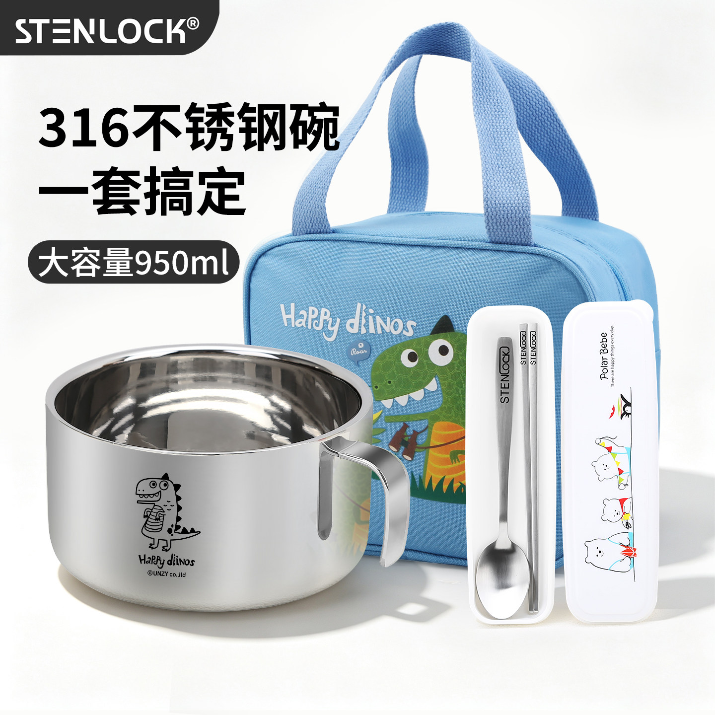 stenlock学生泡面碗316不锈钢图片