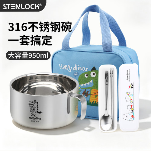stenlock学生泡面碗316不锈钢