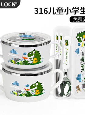 韩国儿童碗小学生餐具上学专用316不锈钢双耳汤碗宝宝吃饭碗带盖