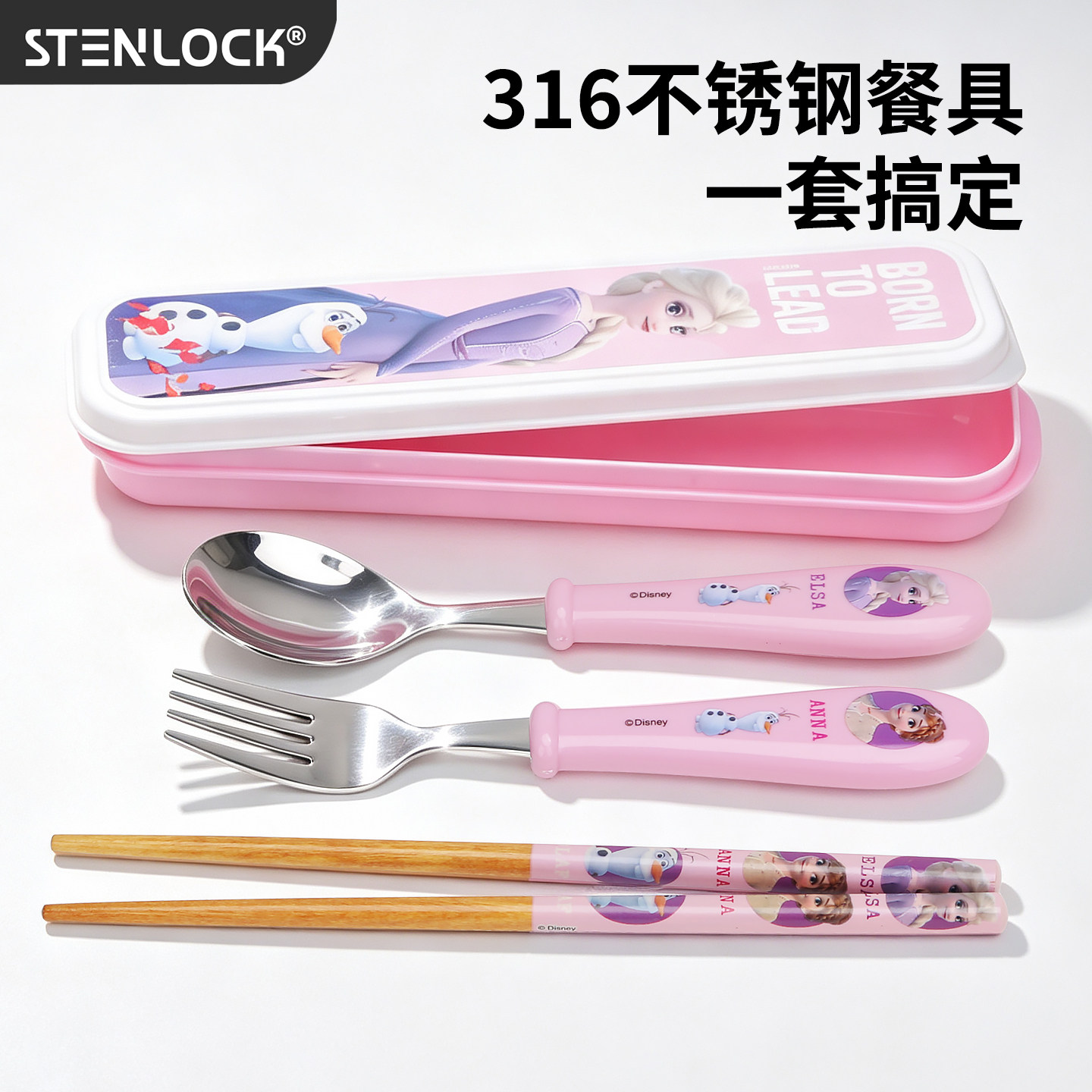 不锈钢餐具筷子勺子三件套装图片