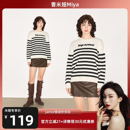 经典黑白条纹 时尚百搭 简约通勤