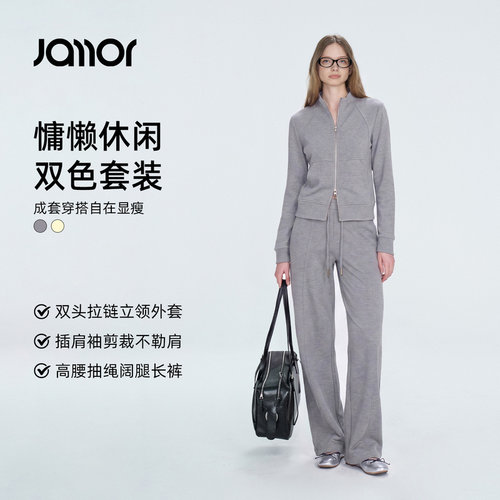 Jamor时尚立领双拉链卫衣外套显瘦休闲裤子两件套装2026秋季新款