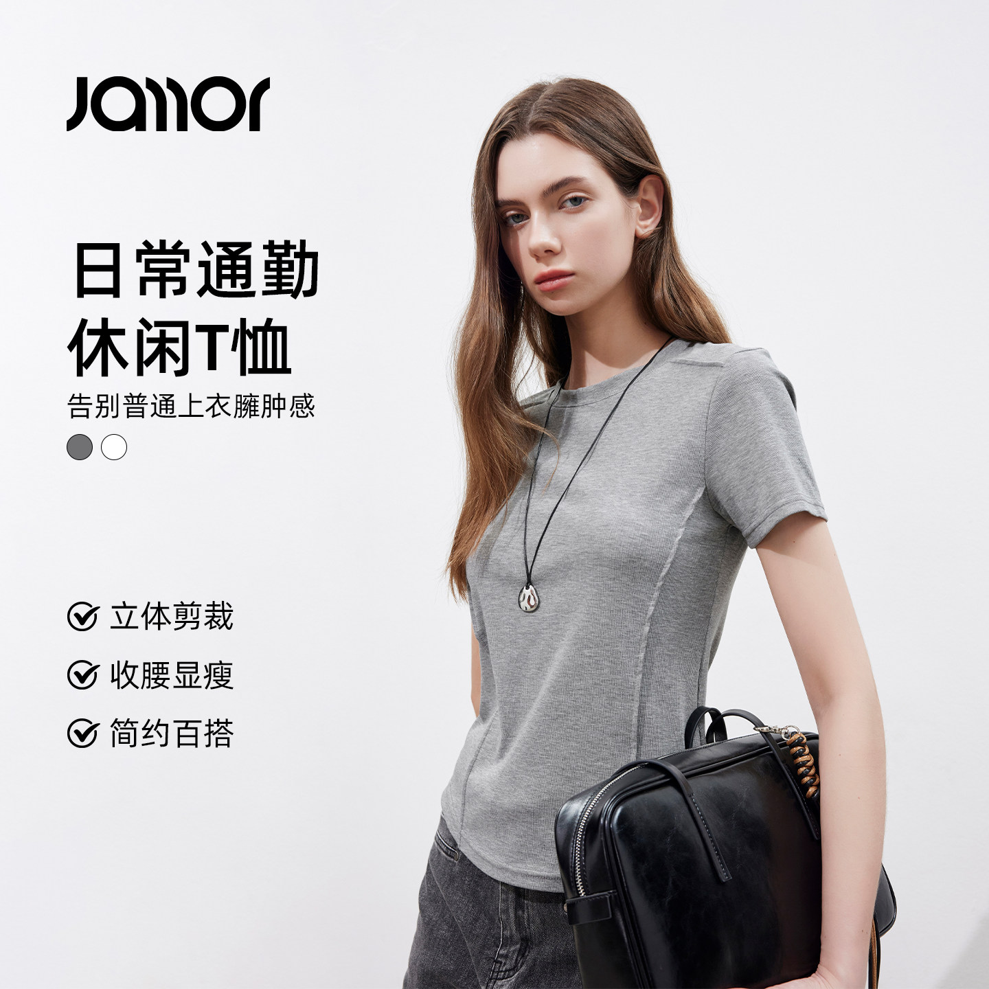 Jamor加墨时尚修身简约短裤T恤女上衣短袖正肩显瘦2026夏季新款
