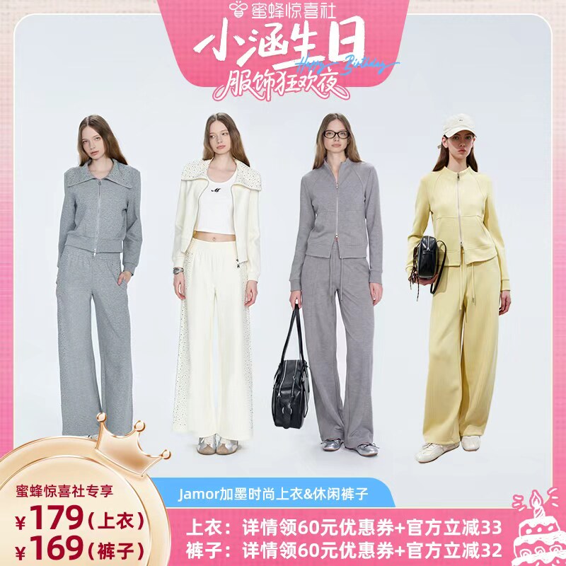 【服饰狂欢夜】Jamor时尚立领双拉链卫衣外套显瘦休闲裤子