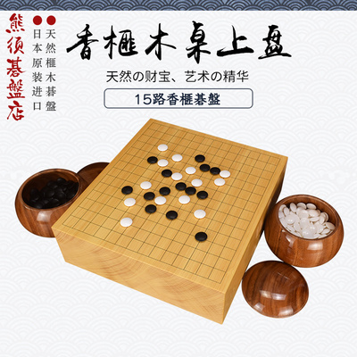 五子棋围棋棋盘13路香榧木碁盤柾目本榧3314-3317日本进口