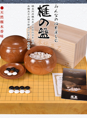 御圣熊须香榧木围棋盘65mm日本进口带证书成人家用送礼9726/9727