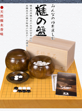 熊须香榧木围棋盘套装蛤碁石围棋60mm独木高档比赛盘22054/22055