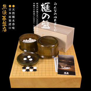 日本进口围棋棋盘香榧木独木棋盘97mm日式盘22134/22136