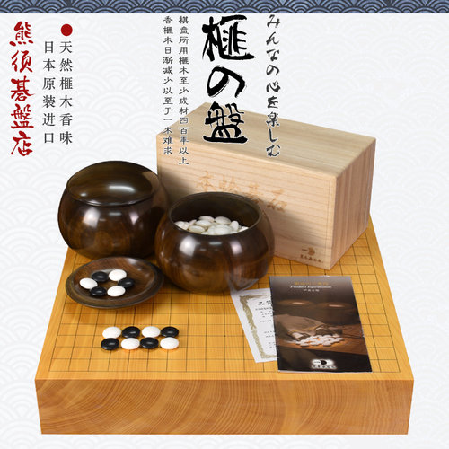 御圣高档围棋套装80mm香榧木围棋盘日本进口收藏送礼9650-9652