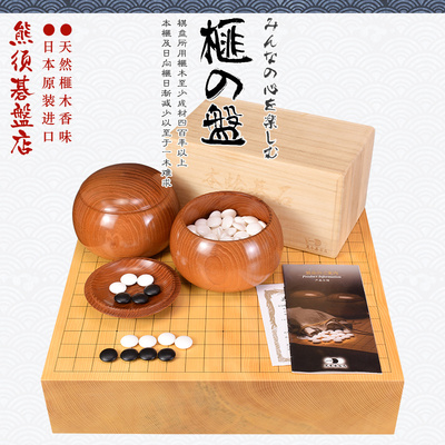 围棋盘日本进口香榧木本榧95mm熊须碁盘店9662/9663/9664