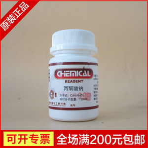 【丙酮化学试剂分析纯图片】近期4组丙酮