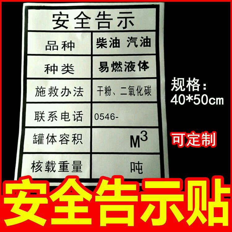 Sticker pour vélos - Ref 2279742 Image 3