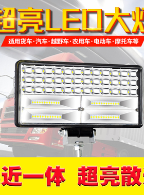收割机LED大灯12v农用车LED灯24v散光超亮工程货车灯拖拉机改装灯