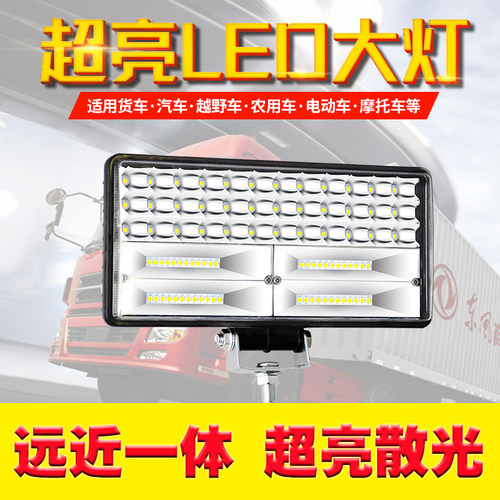 收割机led大灯12v24v散光拖拉机