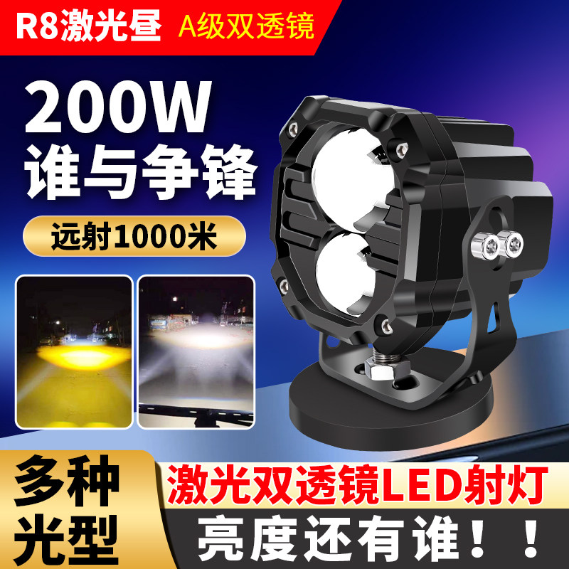 汽车射灯超亮激光灯远光炮双光透镜远近光切线铺路雾灯中网强光灯