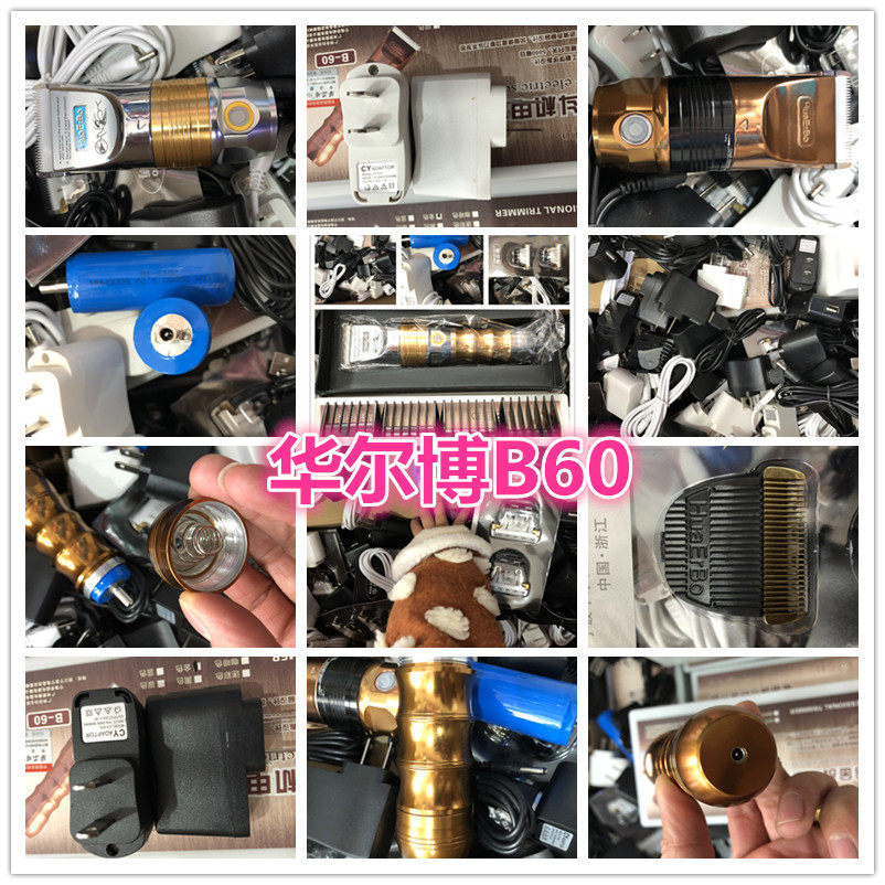 新款华尔博b60电推剪刀头铝合金图片