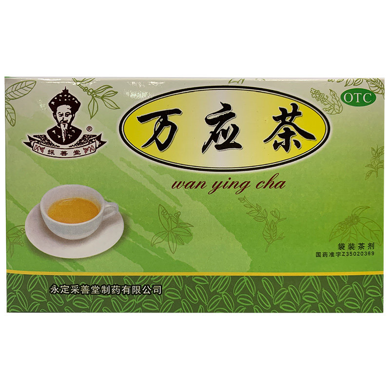 采善堂 万应茶(袋装剂) 3g*12袋/盒疏风解表健脾和胃祛痰利湿
