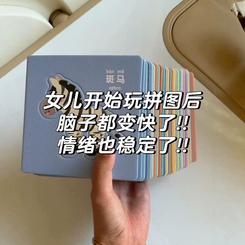 儿童识字卡片拼图幼儿园认知拼音卡片0-3岁动物蒙氏早教益智玩具