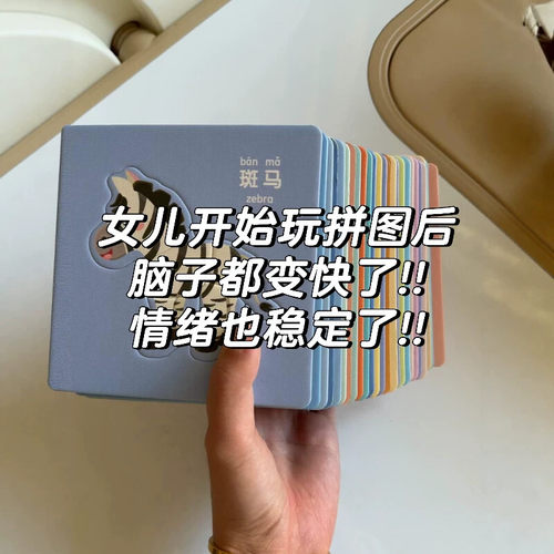 幼儿园0-3岁动物拼图识字卡