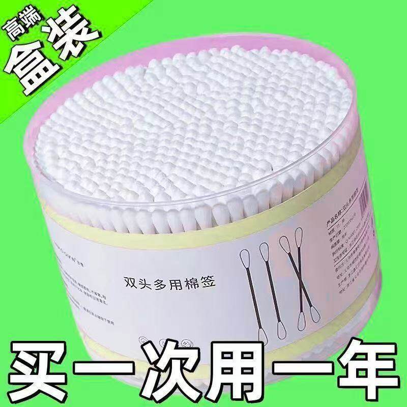 双圆头多用棉签家用盒装掏耳朵一次性清洁卫生棉签双头化妆卸妆用