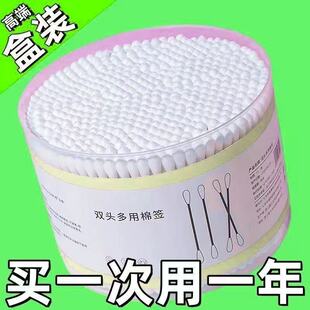 双圆头多用棉签家用盒装掏耳朵一次性清洁卫生棉签双头化妆卸妆用