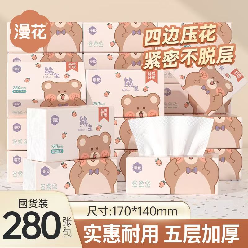 漫花抽纸30大包整箱装可爱卡通大尺寸宿舍清洁纸卫生纸医护级纸抽