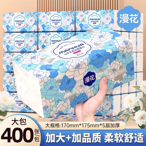 漫花山茶花400张/包五层加厚抽纸柔软亲肤面巾纸家用卫生纸餐巾纸