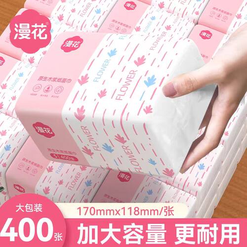 漫花400张加量宿舍囤货装抽纸整箱家用亲肤卫生纸餐巾厨房纸厕纸