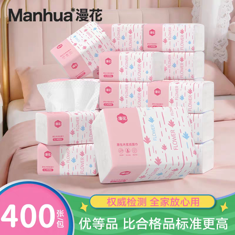 漫花400张/大包经典粉五层加厚抽纸民宿卫生纸家用厨房擦手纸厕纸图片