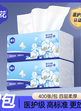 漫花400张/大包加大尺寸抽纸原木抽取式纸巾家用厨房餐巾纸卫生纸