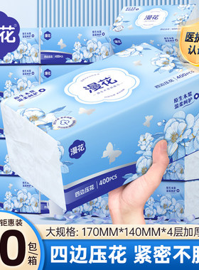 漫花400张/大包加大尺寸抽纸原木抽取式纸巾家用厨房餐巾纸卫生纸