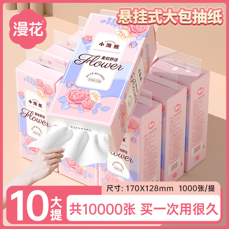 漫花花悬挂式抽纸10提装整箱批家用纸巾原木大包餐巾纸清洁卫生纸,汽车用品/电子/清洗/改装,车载清洁用品,淘宝优惠券,粉丝福利购,淘宝优惠卷