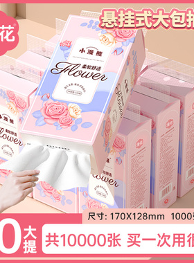 漫花花悬挂式抽纸10提装整箱批家用纸巾原木大包餐巾纸清洁卫生纸