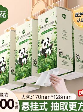 漫花悬挂式1000张/大包抽纸五层加厚面巾纸家用厨房餐巾纸卫生纸