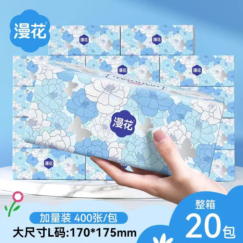 漫花原生木浆大包抽纸加厚纸巾家用餐巾纸实惠装卫生纸面巾纸抽
