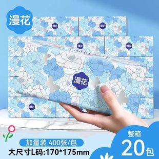 卫生纸面巾纸抽 漫花原生木浆大包抽纸加厚纸巾家用餐巾纸实惠装