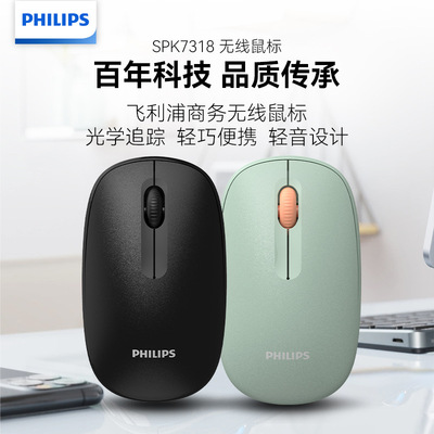 Philips/飞利浦静音无线鼠标2.4g笔记本台式便携商务办公通用绿色
