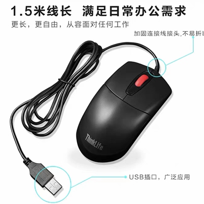 ThinkLifeM100有线鼠标usb游戏家用办公光电台式笔记本