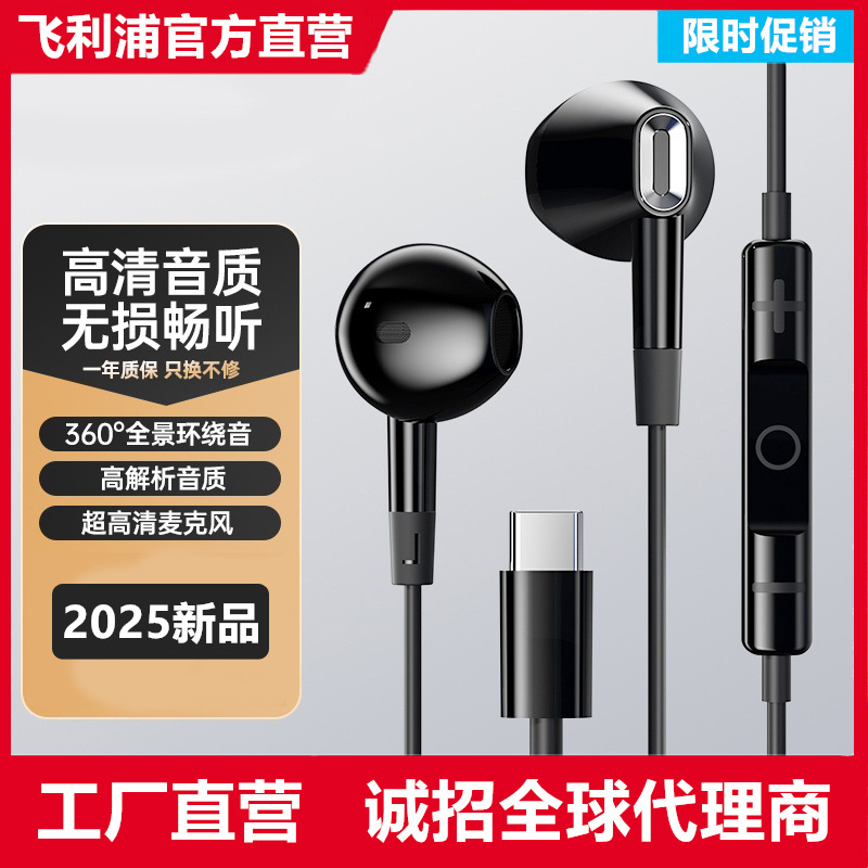 飞利浦TAE1020有线耳机入耳式轻高音质带麦电脑笔记本Type-c接口
