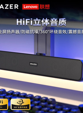 异能者音箱电脑音响有线长条双频双声道桌面台式机笔记本适用SAW1