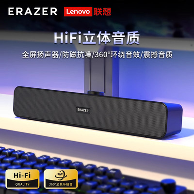 异能者音箱电脑音响有线长条双频双声道桌面台式机笔记本适用SAW1