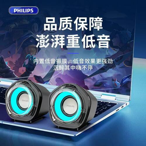 Philips飞利浦SPA3119音响有线蓝牙低音炮台式桌面笔记本电脑音箱
