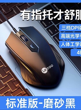 原装来酷有线鼠标静音无声办公游戏USB宏编程台式笔记本电脑通用