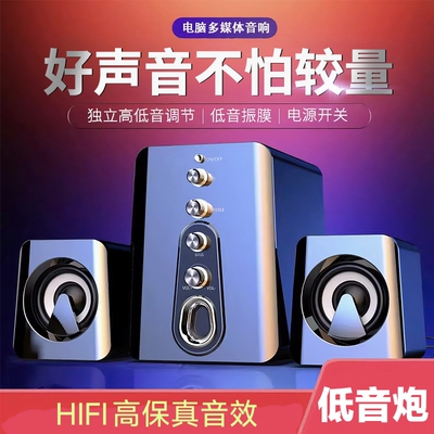 电脑音响台式家用有线小音箱蓝牙多媒体笔记本超重低音炮组合振膜