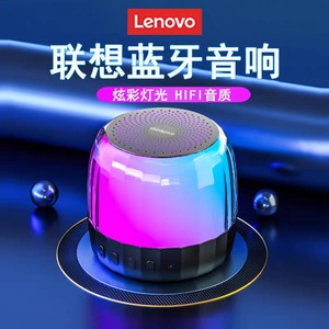 Lenovo/联想 K3plus蓝牙音箱七彩灯高音质无线迷你桌面便携低音炮