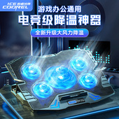 酷睿冰尊K5笔记本散热器大功率风扇支架游戏本散热底座电脑散热板