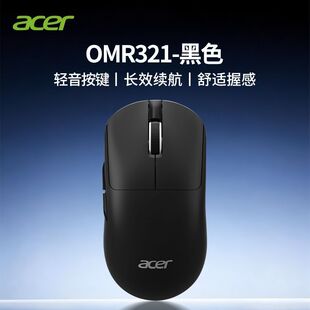 Acer/宏碁无线鼠标静音鼠标无声办公适用台式电脑USB笔记本OMR321