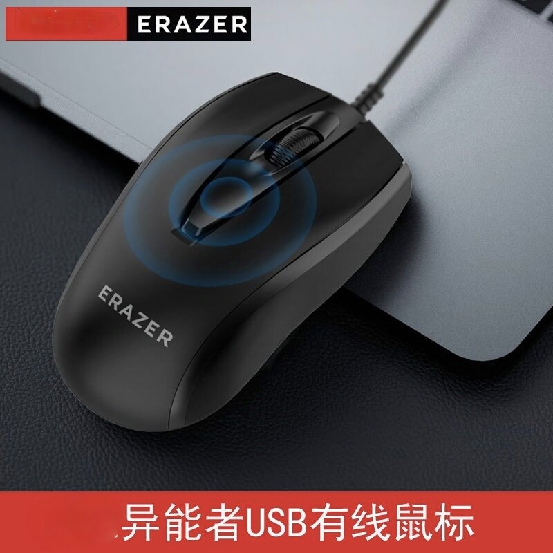 原装正品异能者鼠标有线M105笔记本台式电脑通用USB办公鼠标