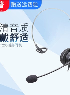 杭普 VT200电话耳机客服耳麦 USB话务员头戴式 呼叫中心座机专用