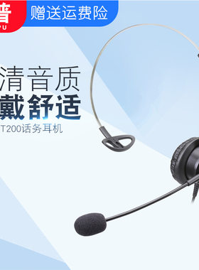杭普 VT200电话耳机客服耳麦 USB话务员头戴式 呼叫中心座机专用